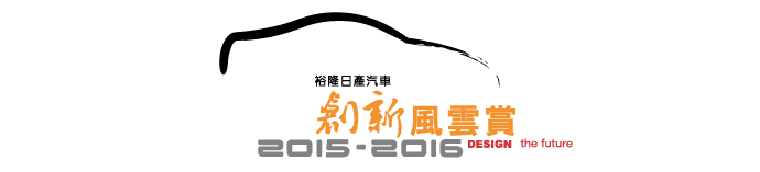 創新風雲賞