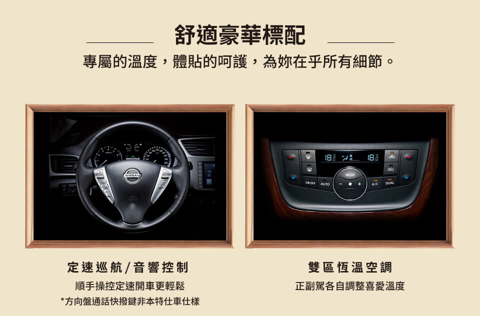 體貼價72.9萬（原價76.9萬） 優惠高達4萬 限量300台 *本廣告車輛外觀與特仕車不同 