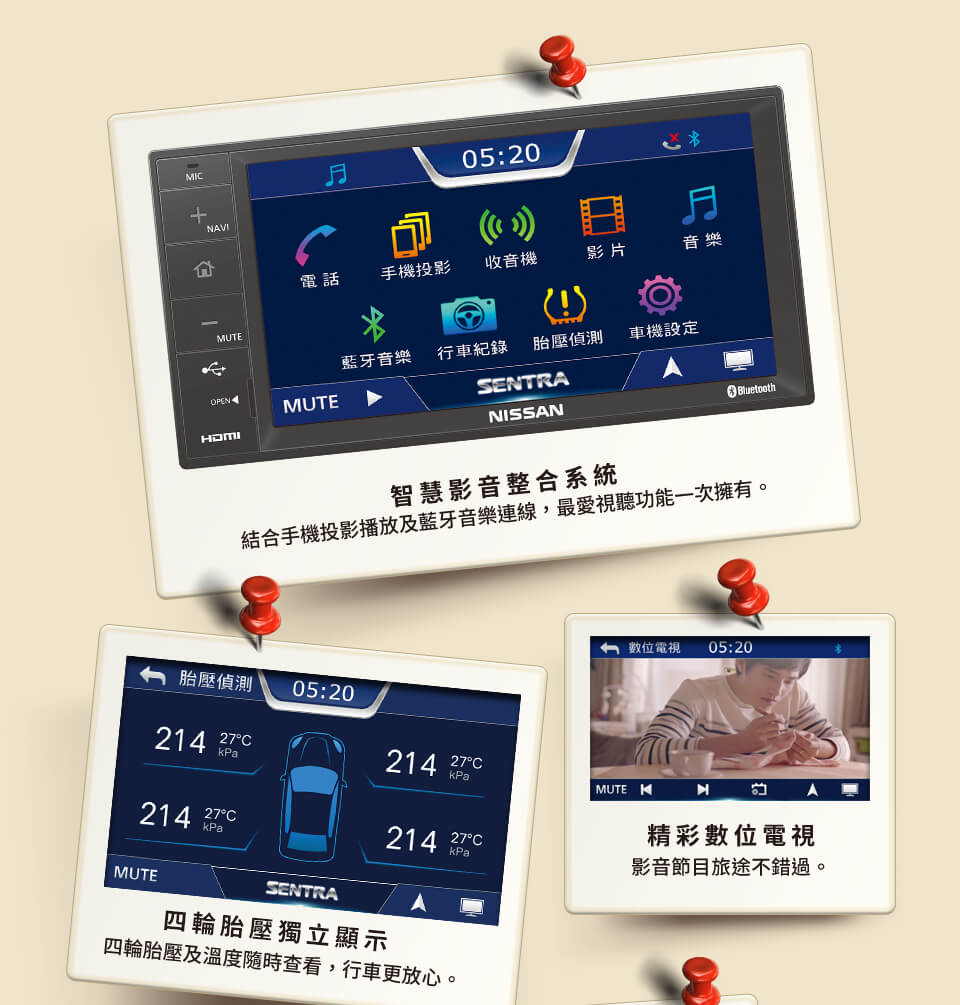 智慧影音整合系統 結合手機投影播放及藍芽音樂連線，最愛視聽功能一次擁有 胎壓偵測顯示幕 四輪胎壓及溫度隨時查看，行車更放心 精彩數位電視 影音節目旅途不錯過